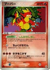 Magmar [1st Edition] #17