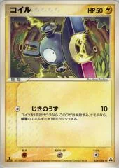 Magnemite [1st Edition] #34