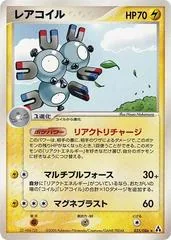 Magneton [1st Edition] #35