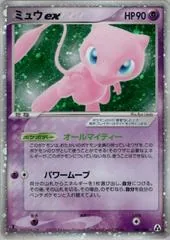 Mew ex [1st Edition] #41
