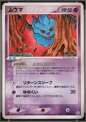 Misdreavus [1st Edition] #42