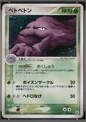 Muk [1st Edition] #5