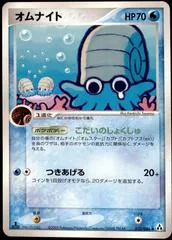 Omanyte [1st Edition] #23