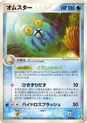 Omastar [1st Edition] #24