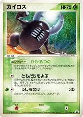 Pinsir [1st Edition] #7