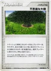 Power Tree [1st Edition] #85