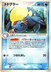 Sealeo [1st Edition] #28