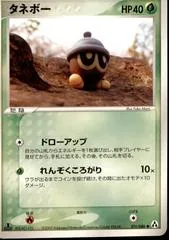 Seedot [1st Edition] #11