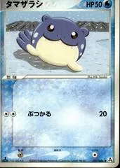Spheal [1st Edition] #27