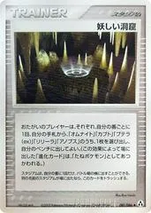 Strange Cave [1st Edition] #81