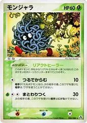 Tangela [1st Edition] #6
