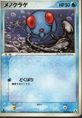 Tentacool [1st Edition] #20