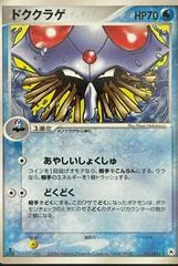 Tentacruel [1st Edition] #21