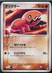 Trapinch [1st Edition] #55