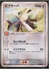 Vibrava [1st Edition] #65
