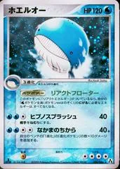 Wailord [1st Edition] #26