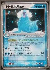 Walrein ex [1st Edition] #29
