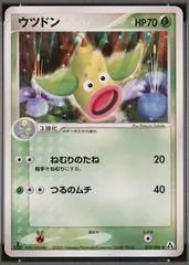Weepinbell [1st Edition] #2