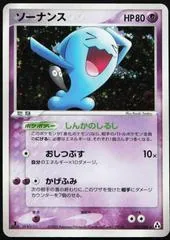 Wobbuffet [1st Edition] #43