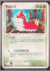 Wurmple [1st Edition] #8