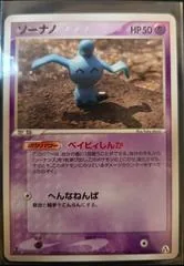 Wynaut [1st Edition] #46