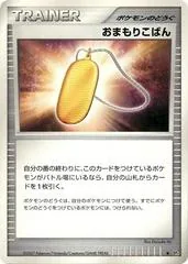 Amulet Coin [1st Edition]