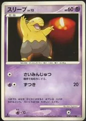 Drowzee [1st Edition]