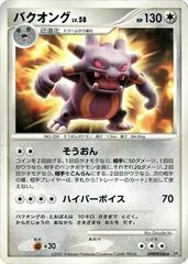 Exploud [1st Edition]