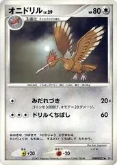 Fearow [1st Edition]