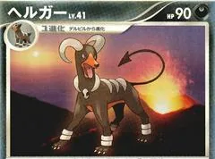 Houndoom [1st Edition]