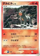 Houndour [1st Edition]