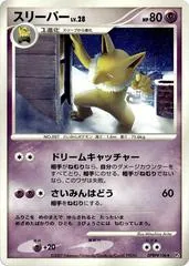 Hypno [1st Edition]