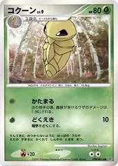 Kakuna [1st Edition]