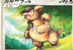 Kangaskhan [1st Edition]