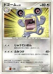 Loudred [1st Edition]