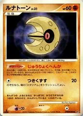 Lunatone [1st Edition]