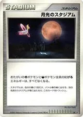 Moonlight Stadium [1st Edition]