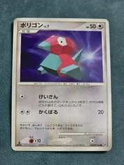 Porygon [1st Edition]