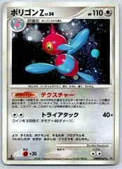 Porygon-Z [1st Edition]