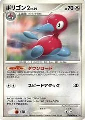 Porygon2 [1st Edition]