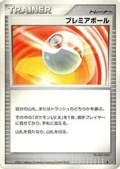 Premier Ball [1st Edition]