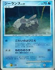 Relicanth [1st Edition]