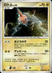 Rotom [1st Edition]