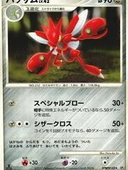 Scizor [1st Edition]
