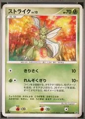 Scyther [1st Edition]