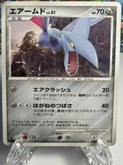Skarmory [1st Edition]