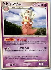 Slowking [1st Edition]
