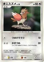 Spearow [1st Edition]