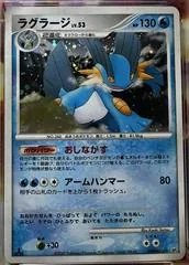 Swampert [1st Edition]