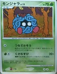 Tangela [1st Edition]